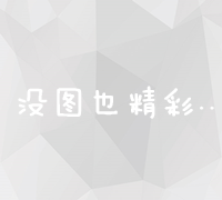 详解小程序开发全攻略：构建与优化官方文档指南